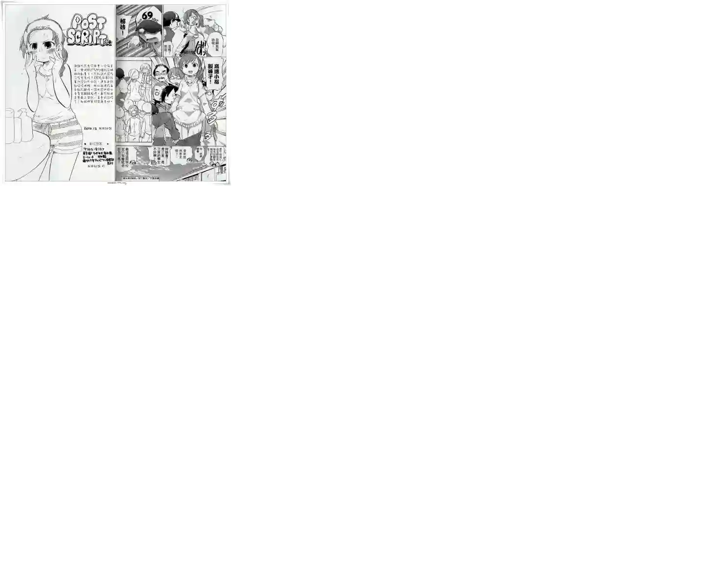 超元气3姐妹第11卷