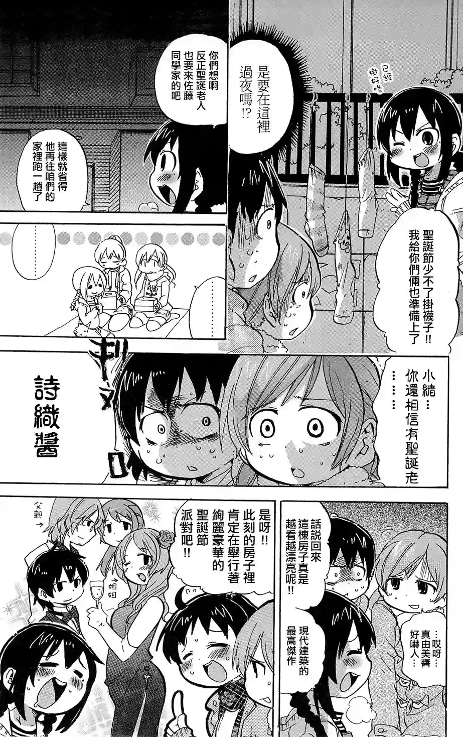 超元气3姐妹第215话