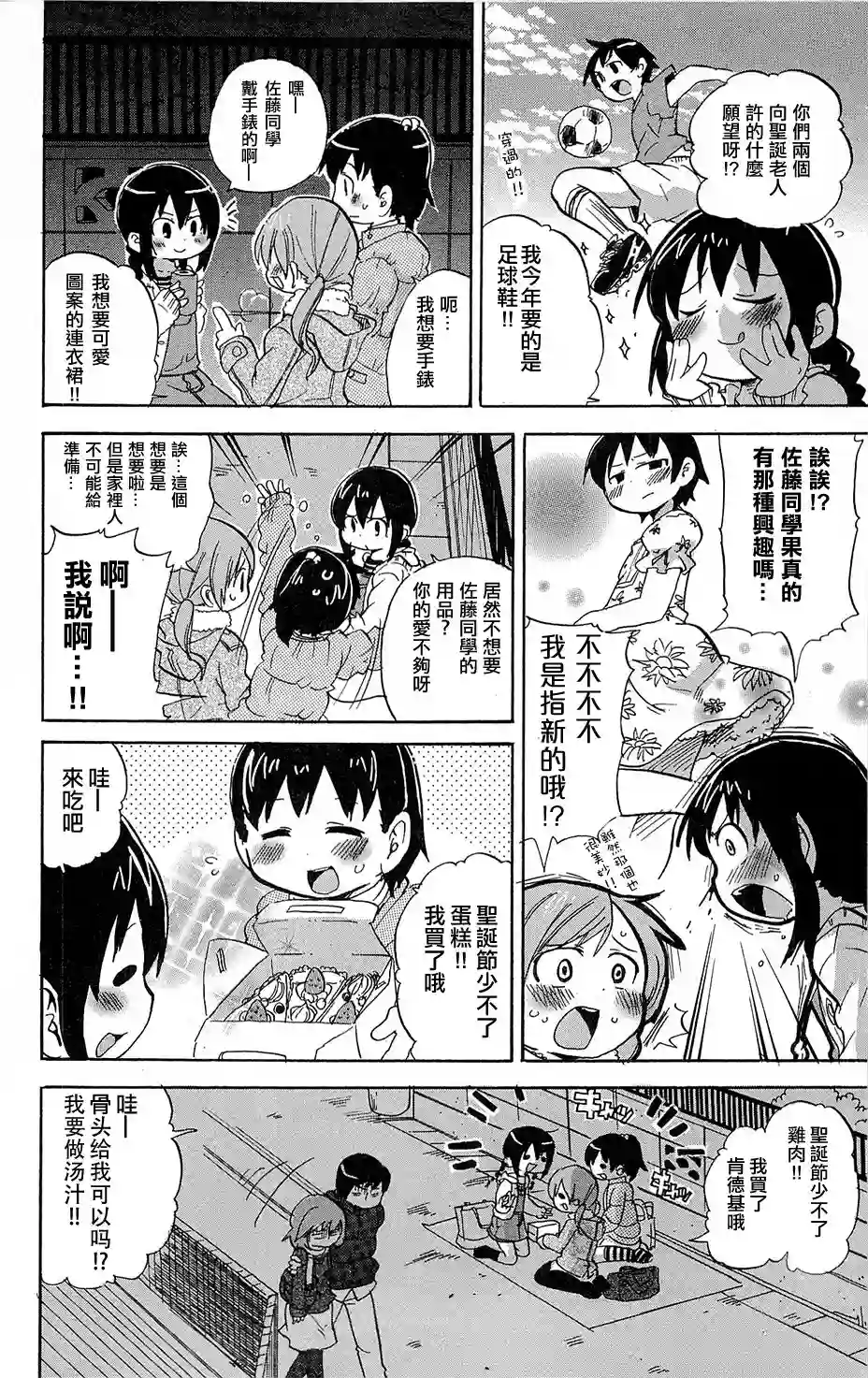 超元气3姐妹第215话