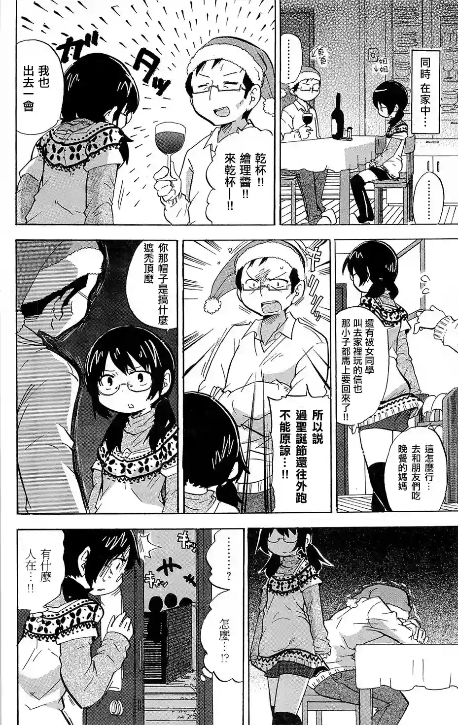超元气3姐妹第215话