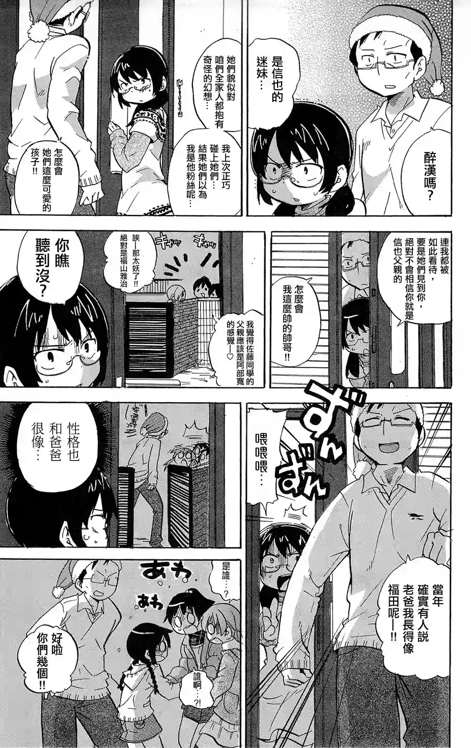 超元气3姐妹第215话