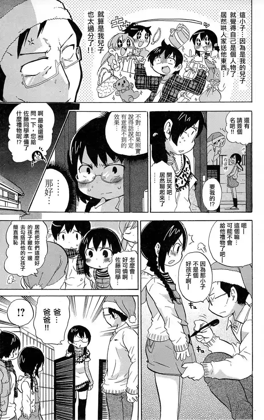 超元气3姐妹第215话