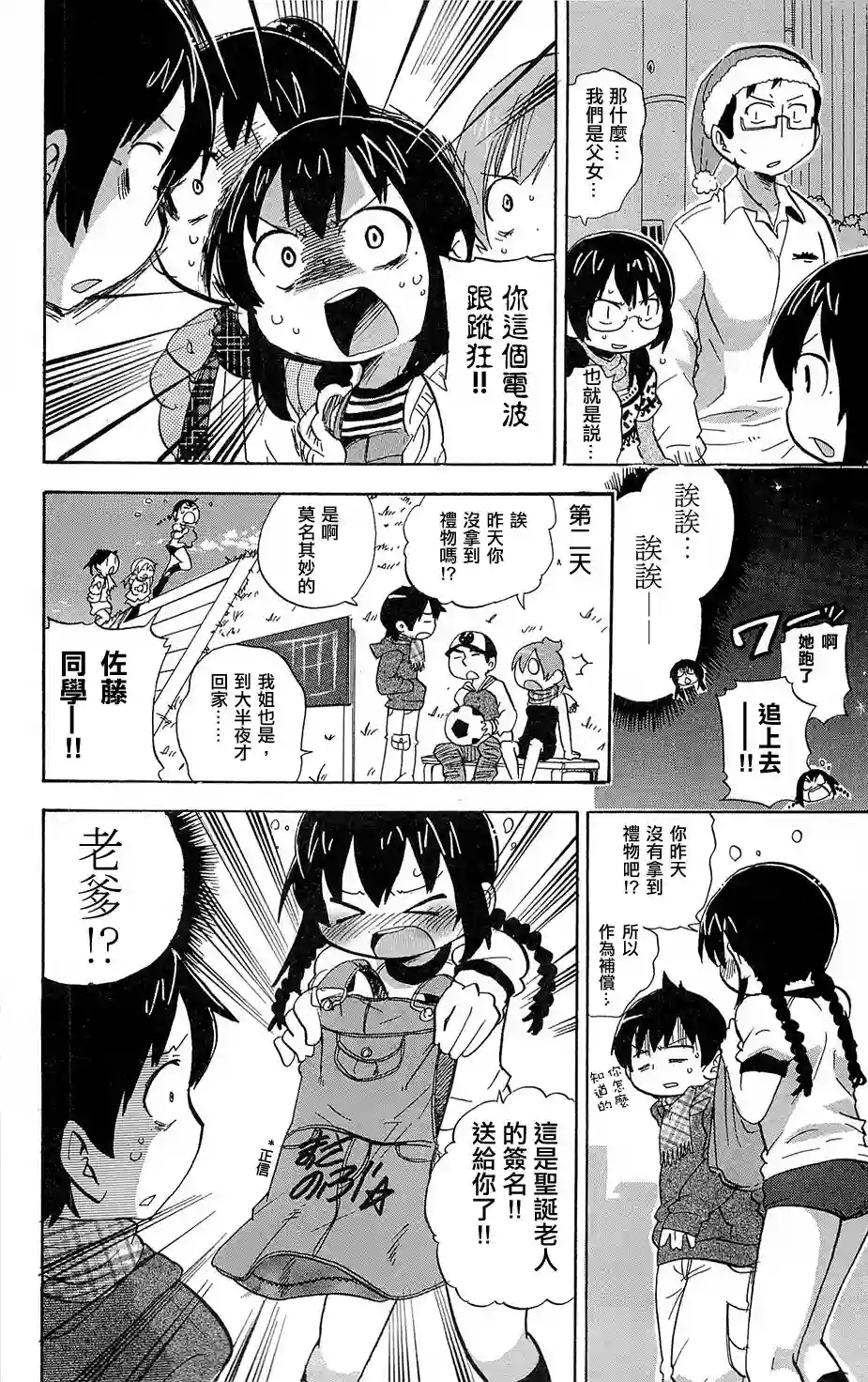 超元气3姐妹第215话