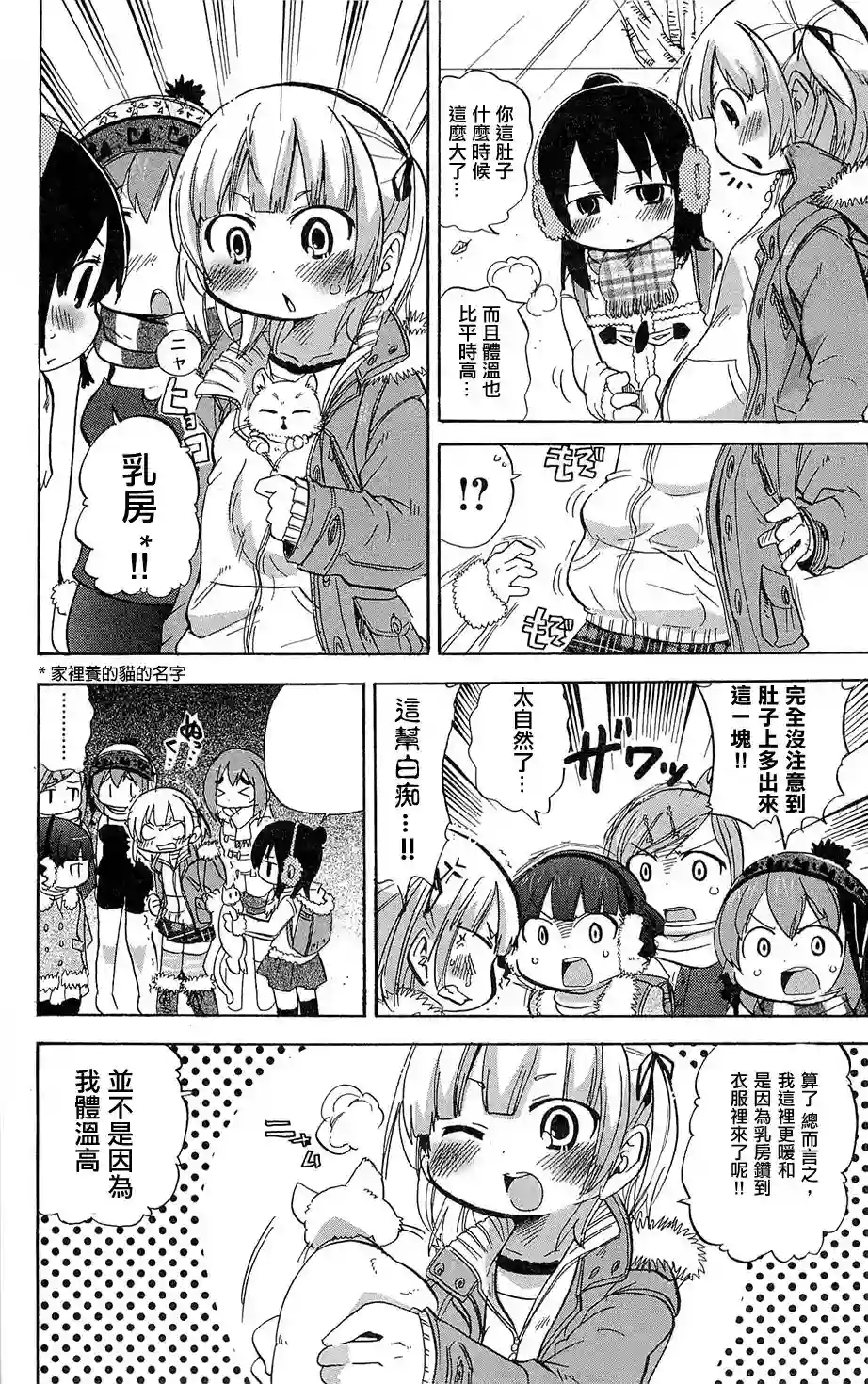 超元气3姐妹第220话