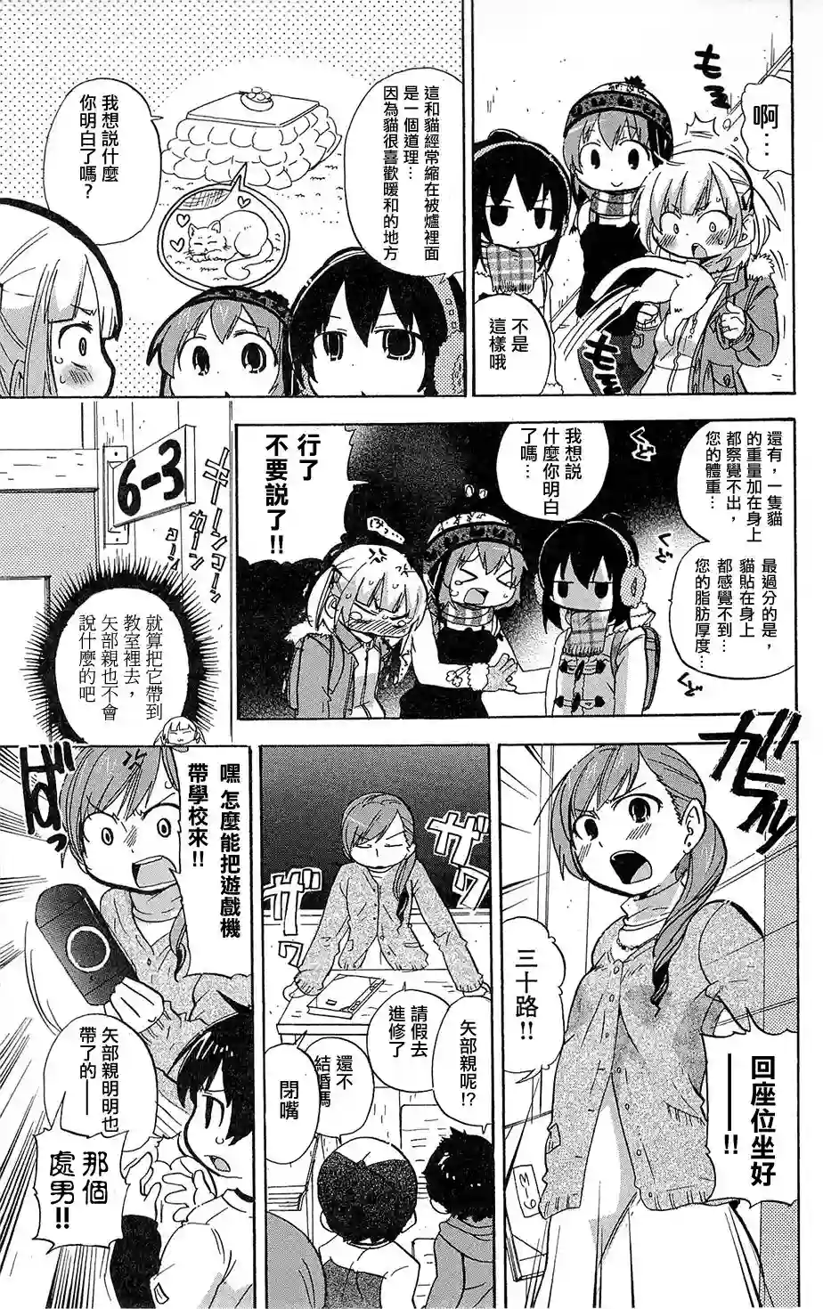 超元气3姐妹第220话