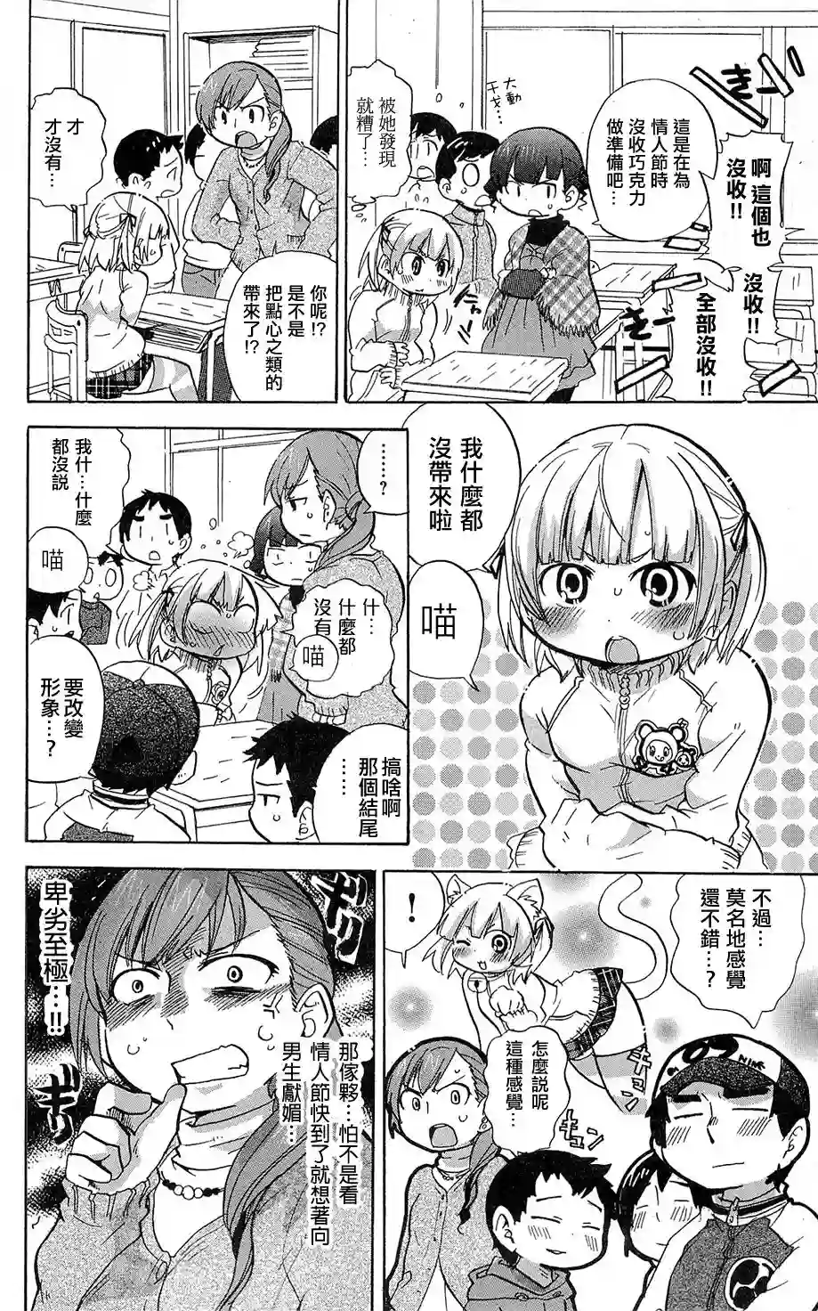 超元气3姐妹第220话