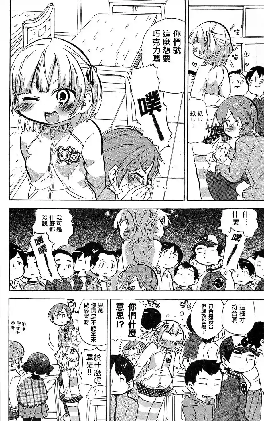 超元气3姐妹第220话