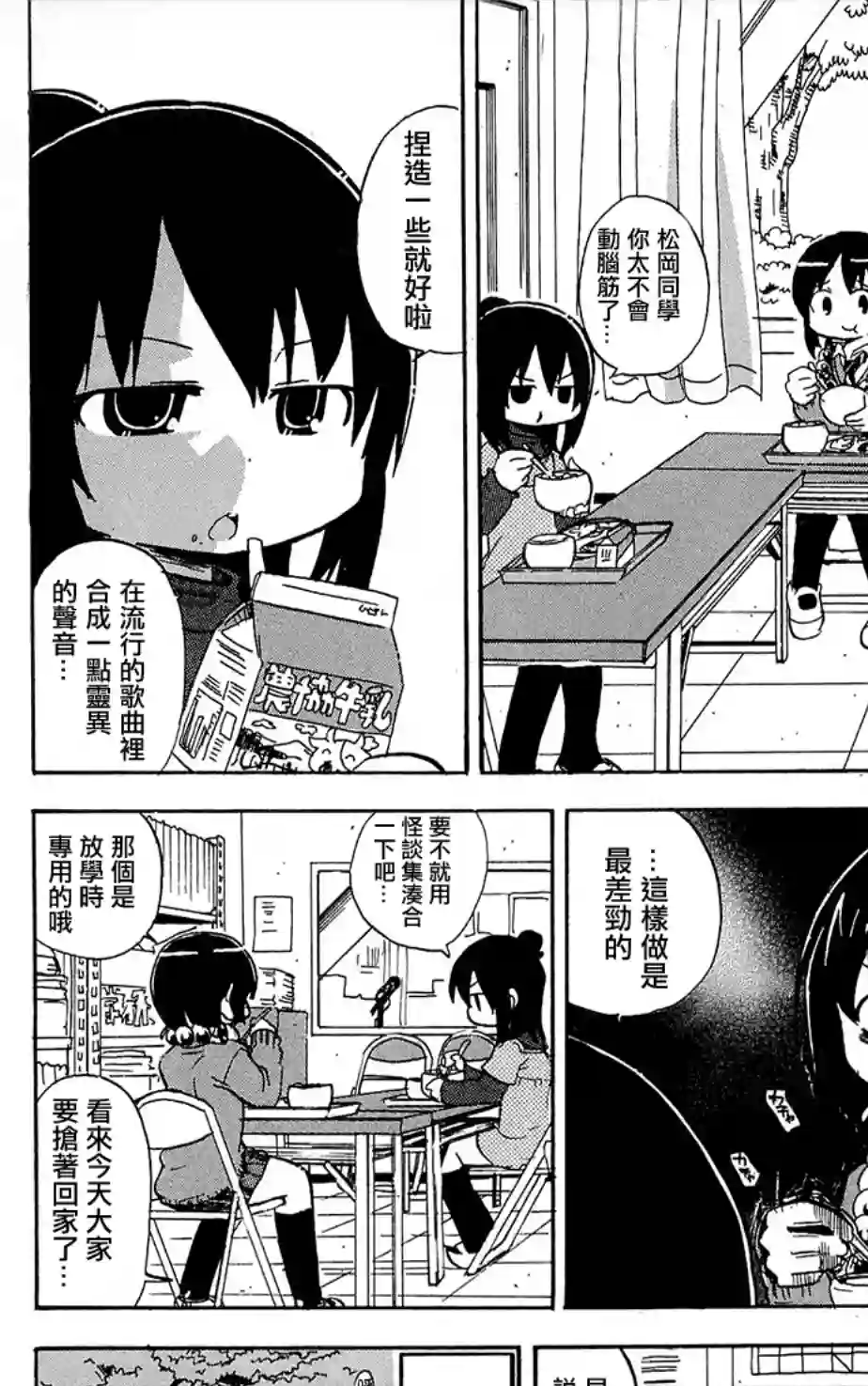 超元气3姐妹第221话