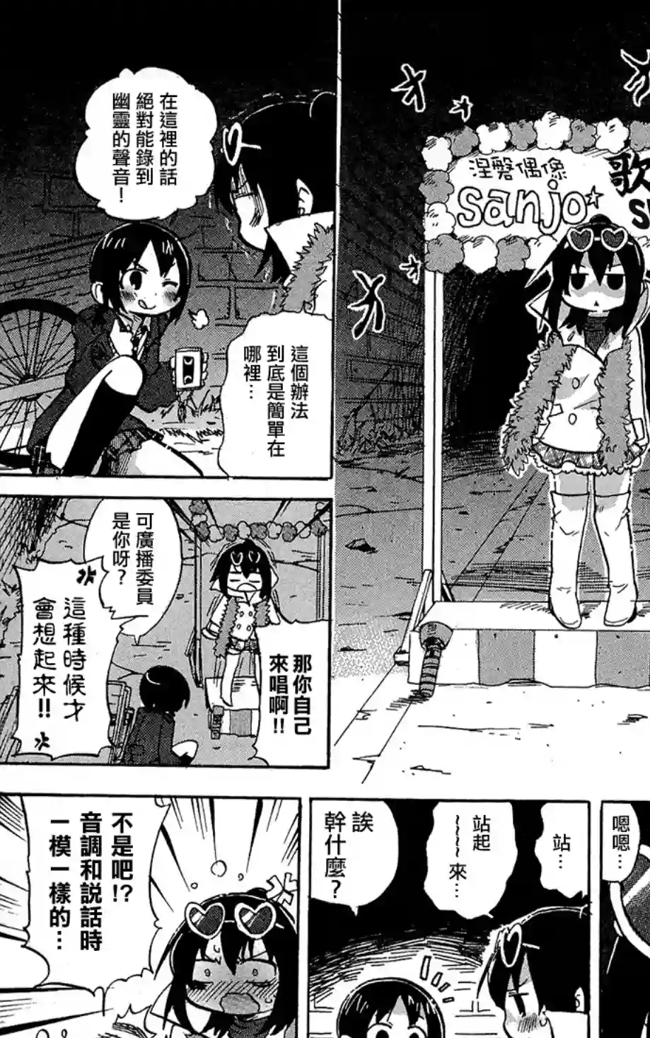 超元气3姐妹第221话