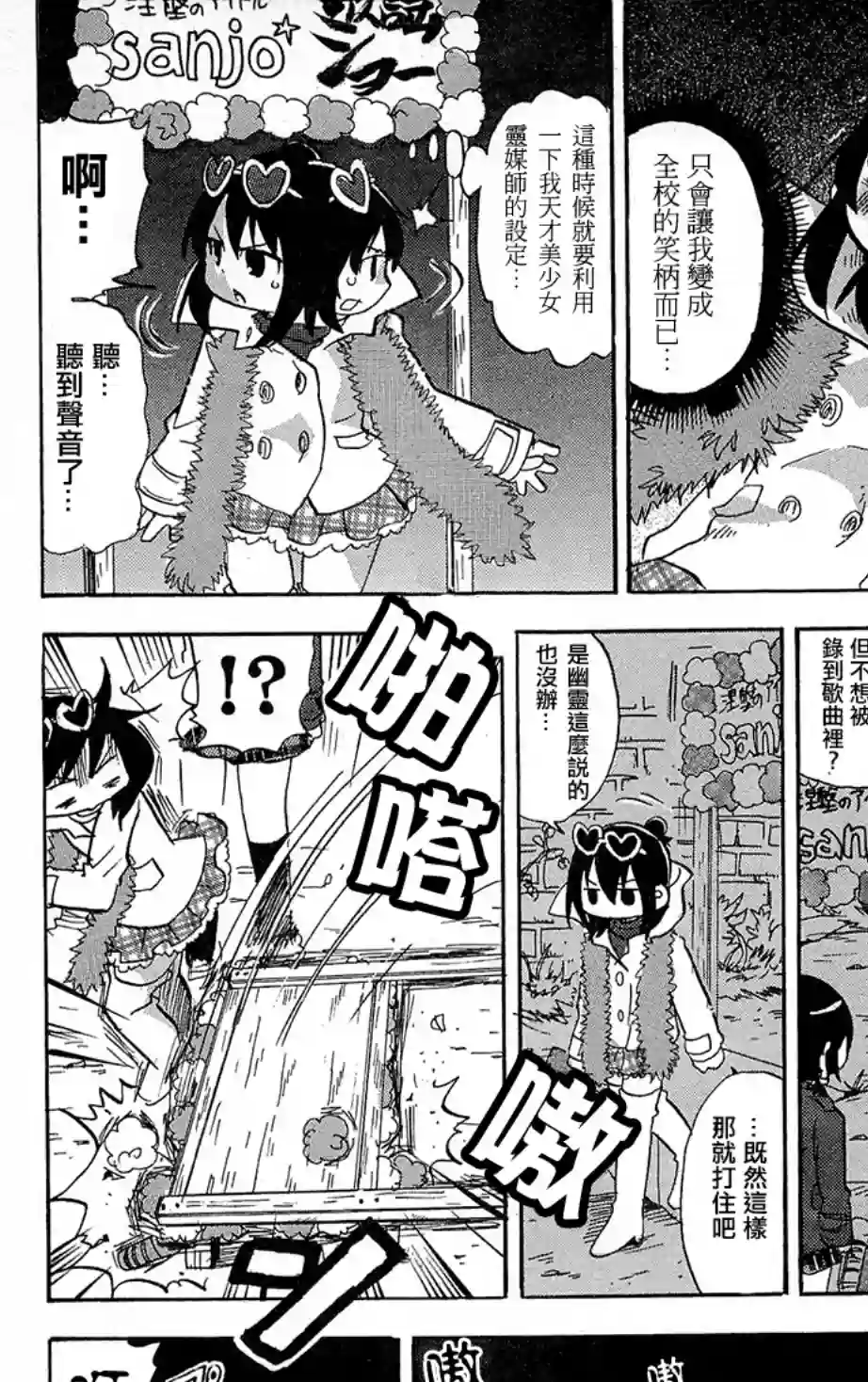 超元气3姐妹第221话