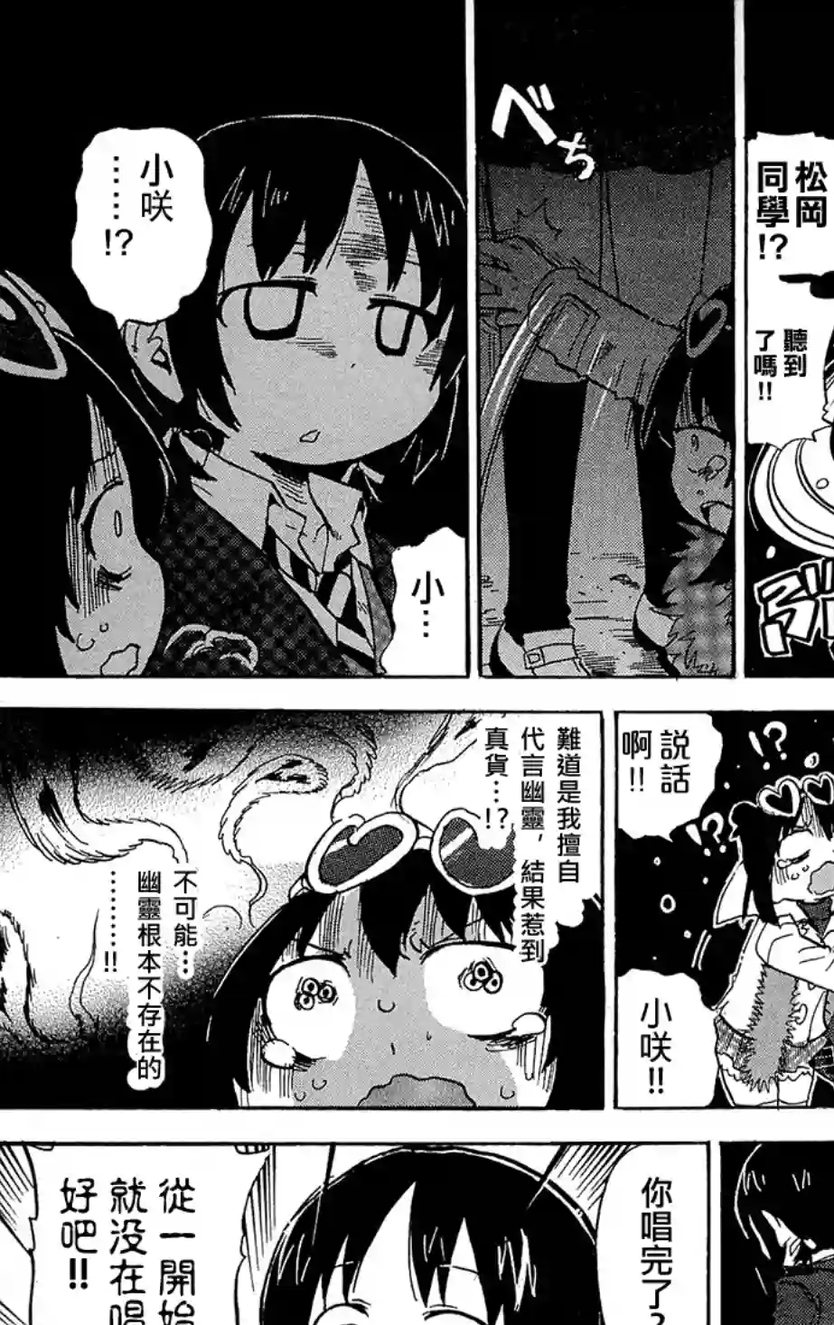 超元气3姐妹第221话