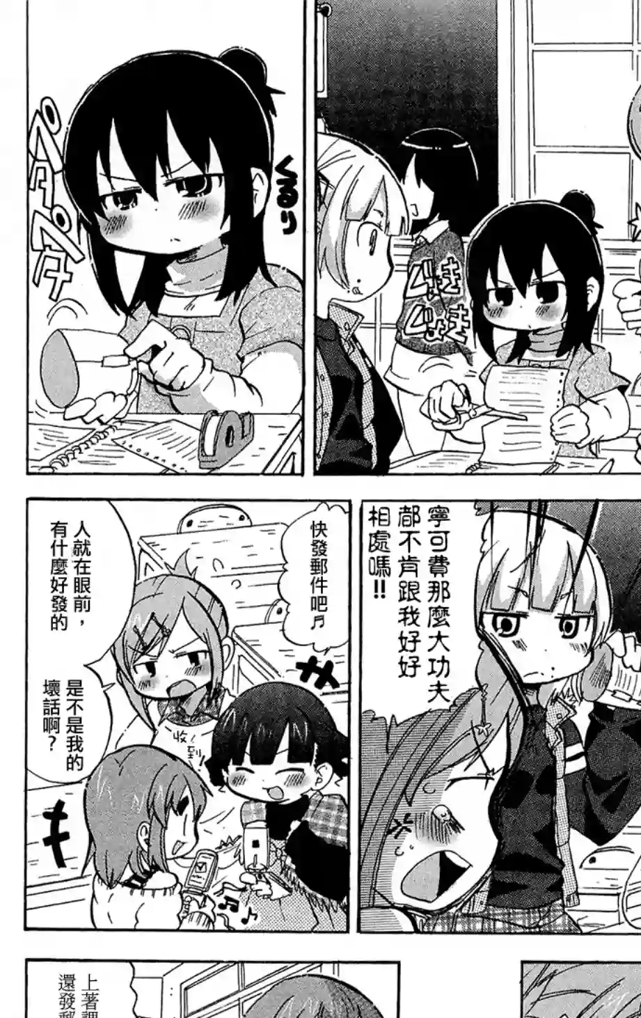 超元气3姐妹第223话