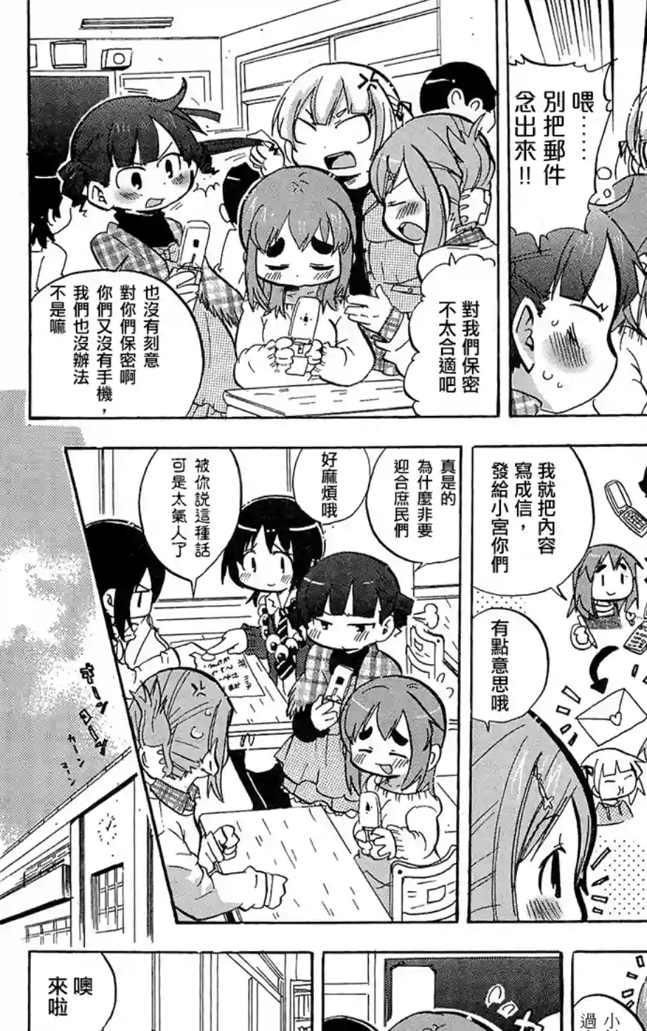 超元气3姐妹第223话