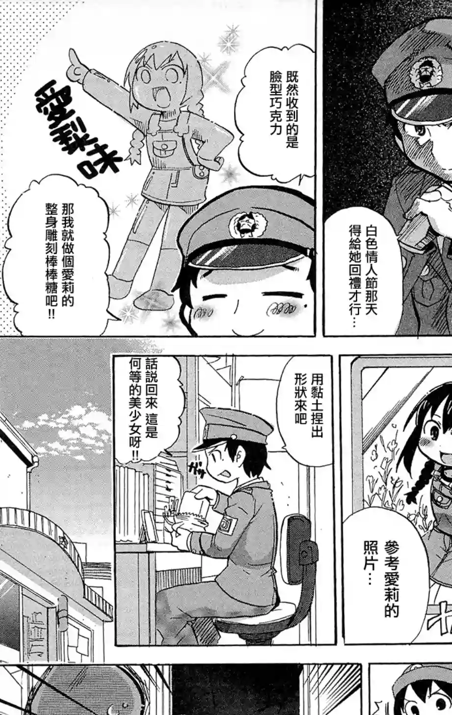 超元气3姐妹第224话