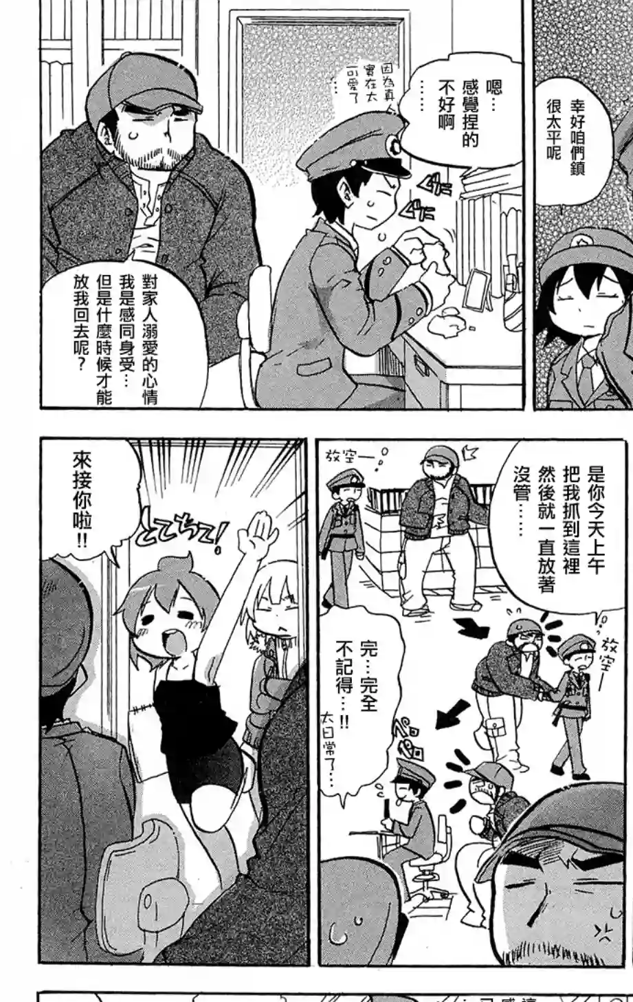 超元气3姐妹第224话