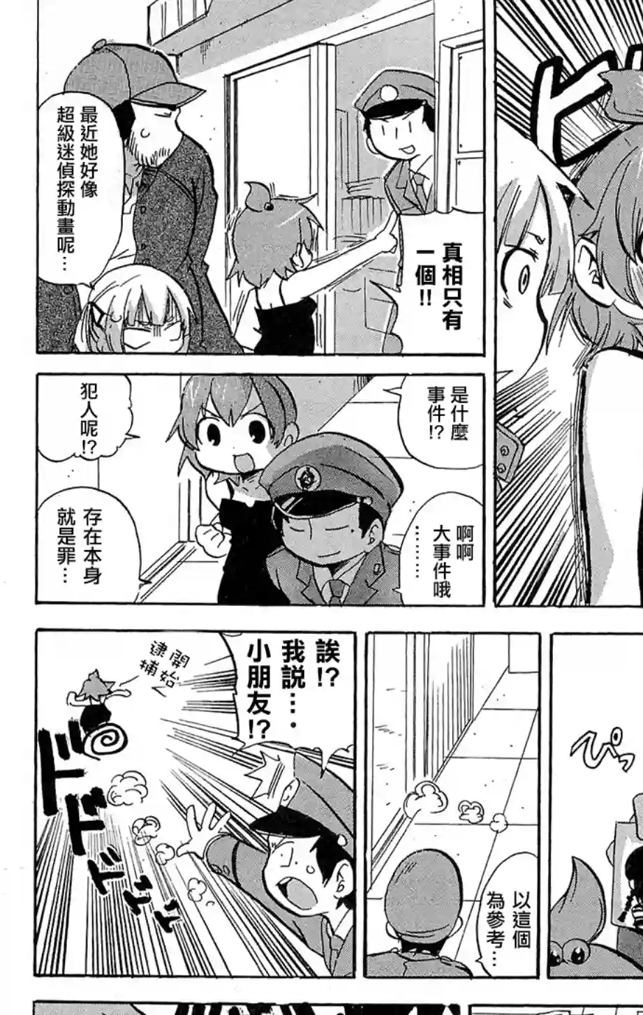 超元气3姐妹第224话