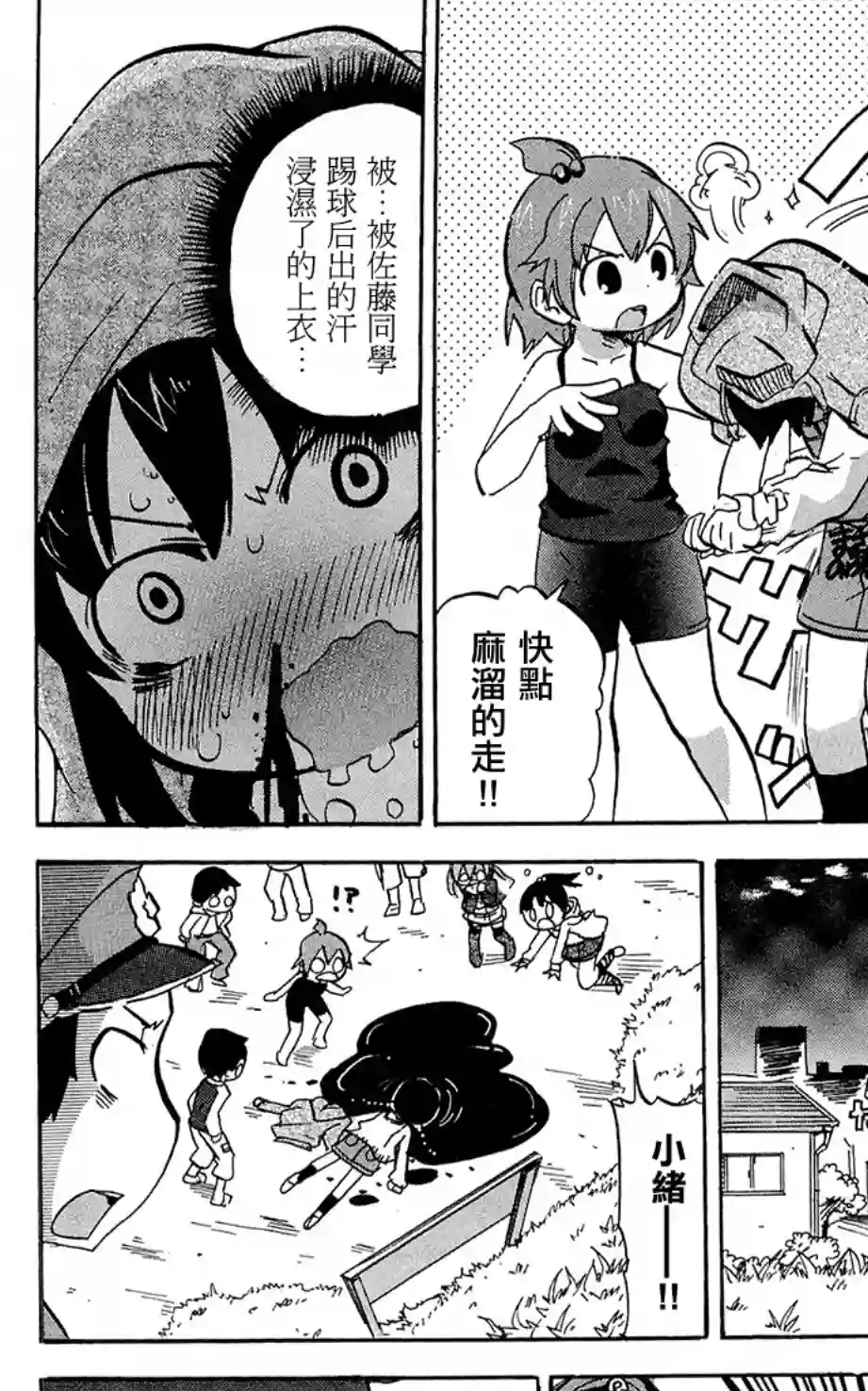 超元气3姐妹第224话