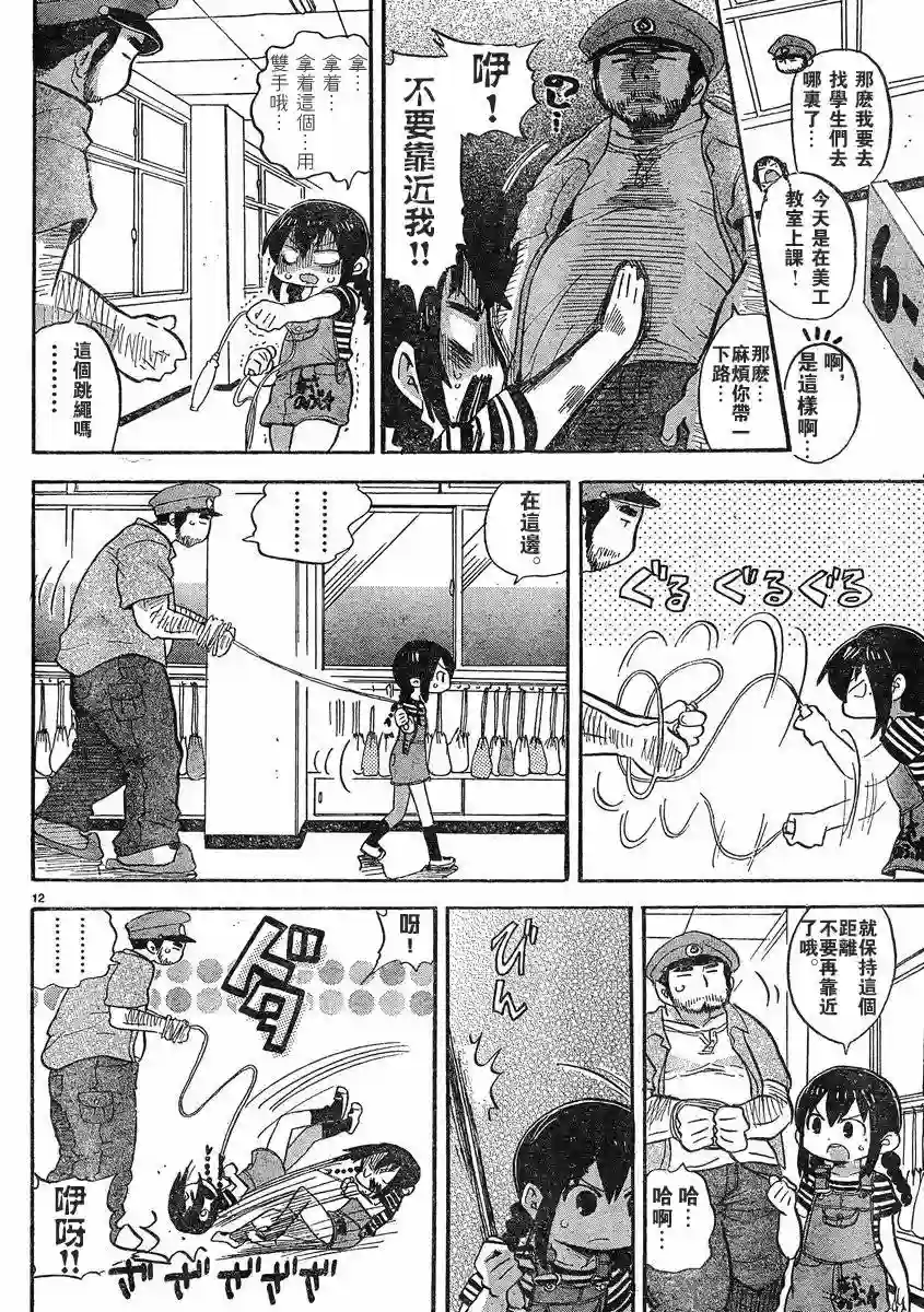 超元气3姐妹第258话