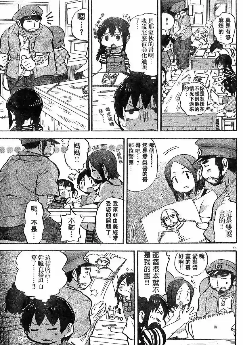 超元气3姐妹第258话