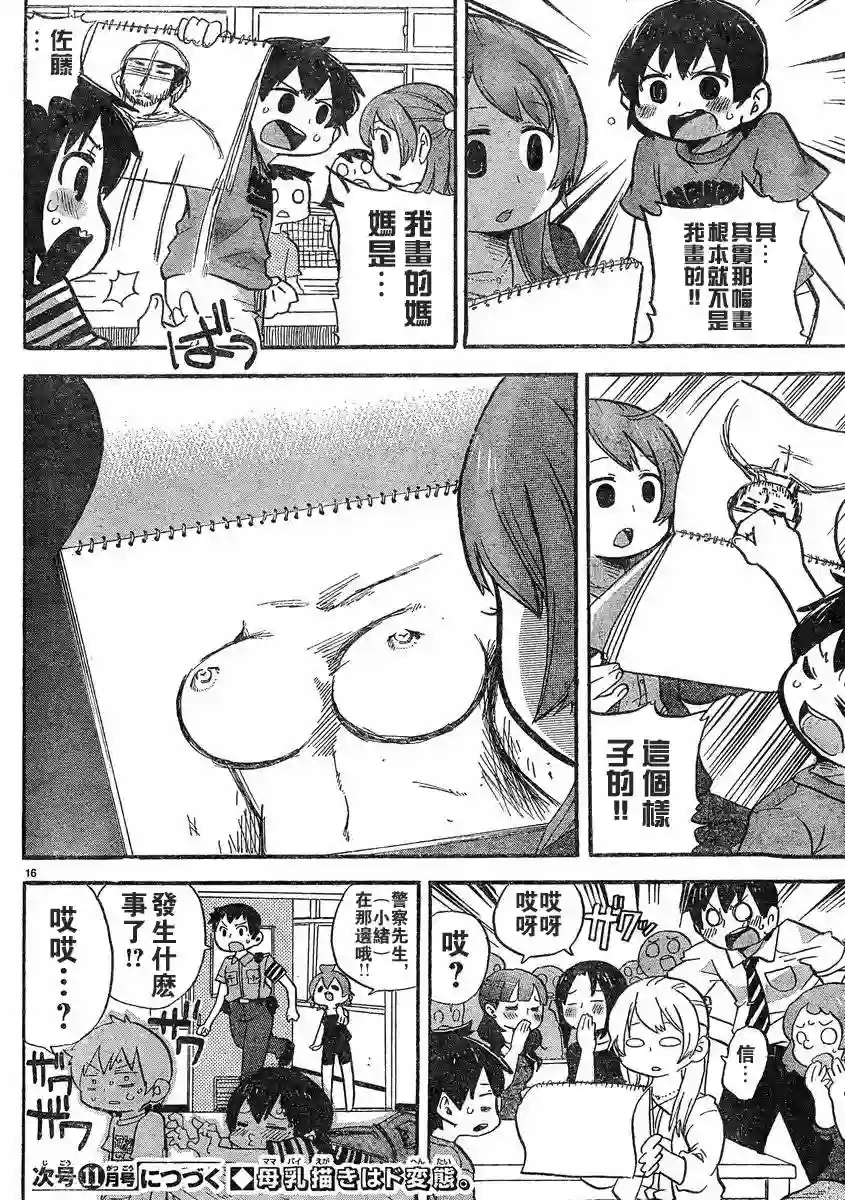 超元气3姐妹第258话