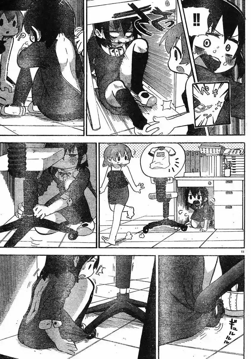 超元气3姐妹第260话