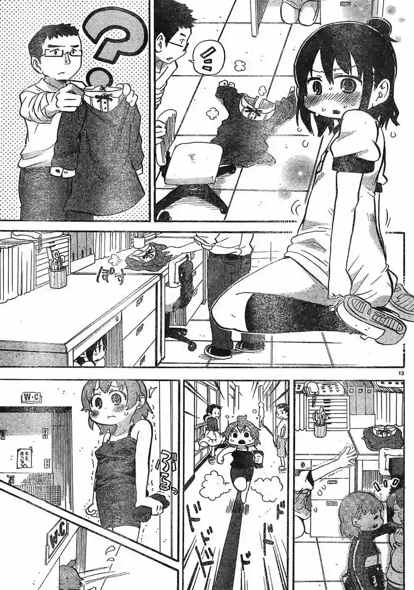 超元气3姐妹第260话