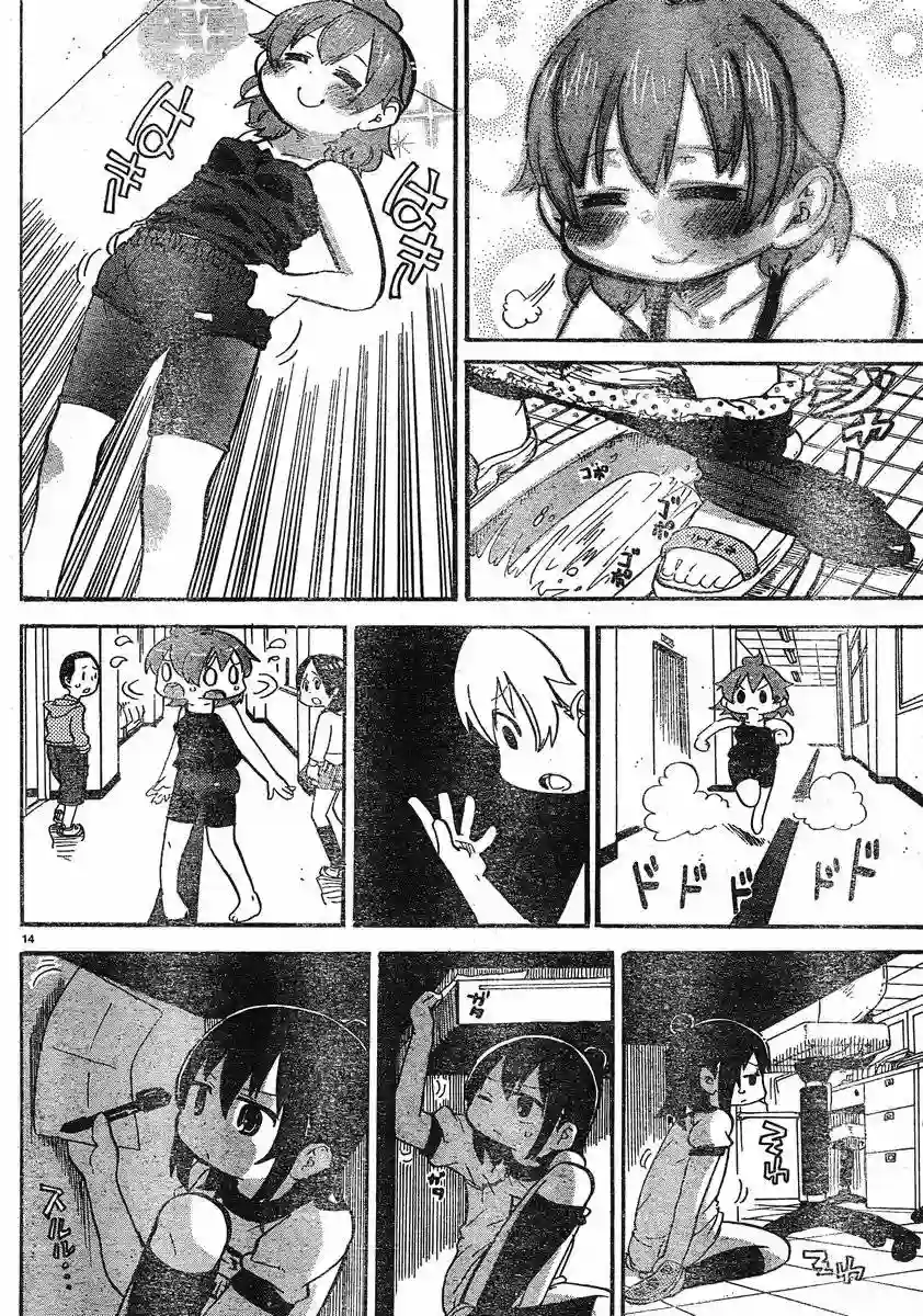 超元气3姐妹第260话