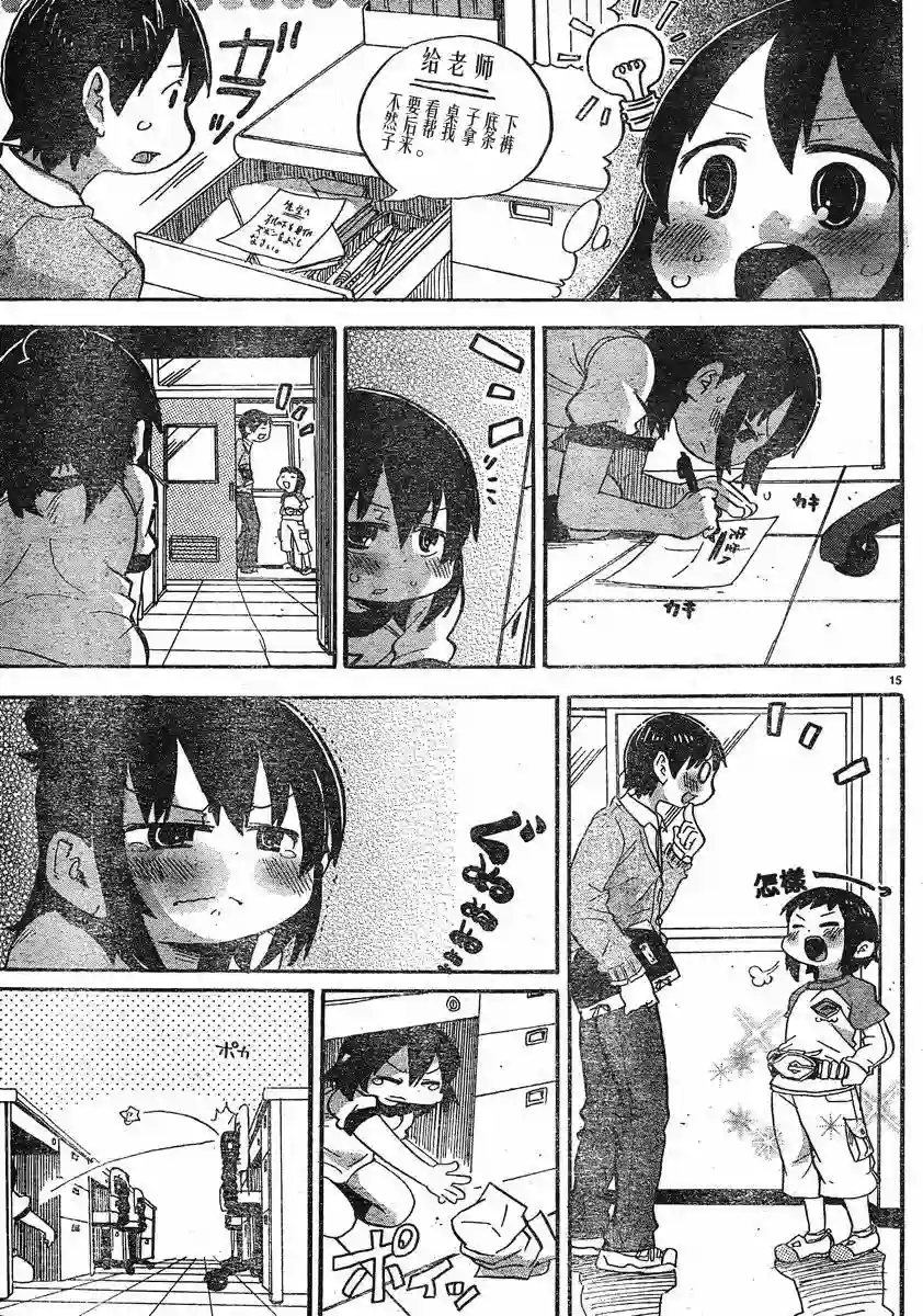 超元气3姐妹第260话