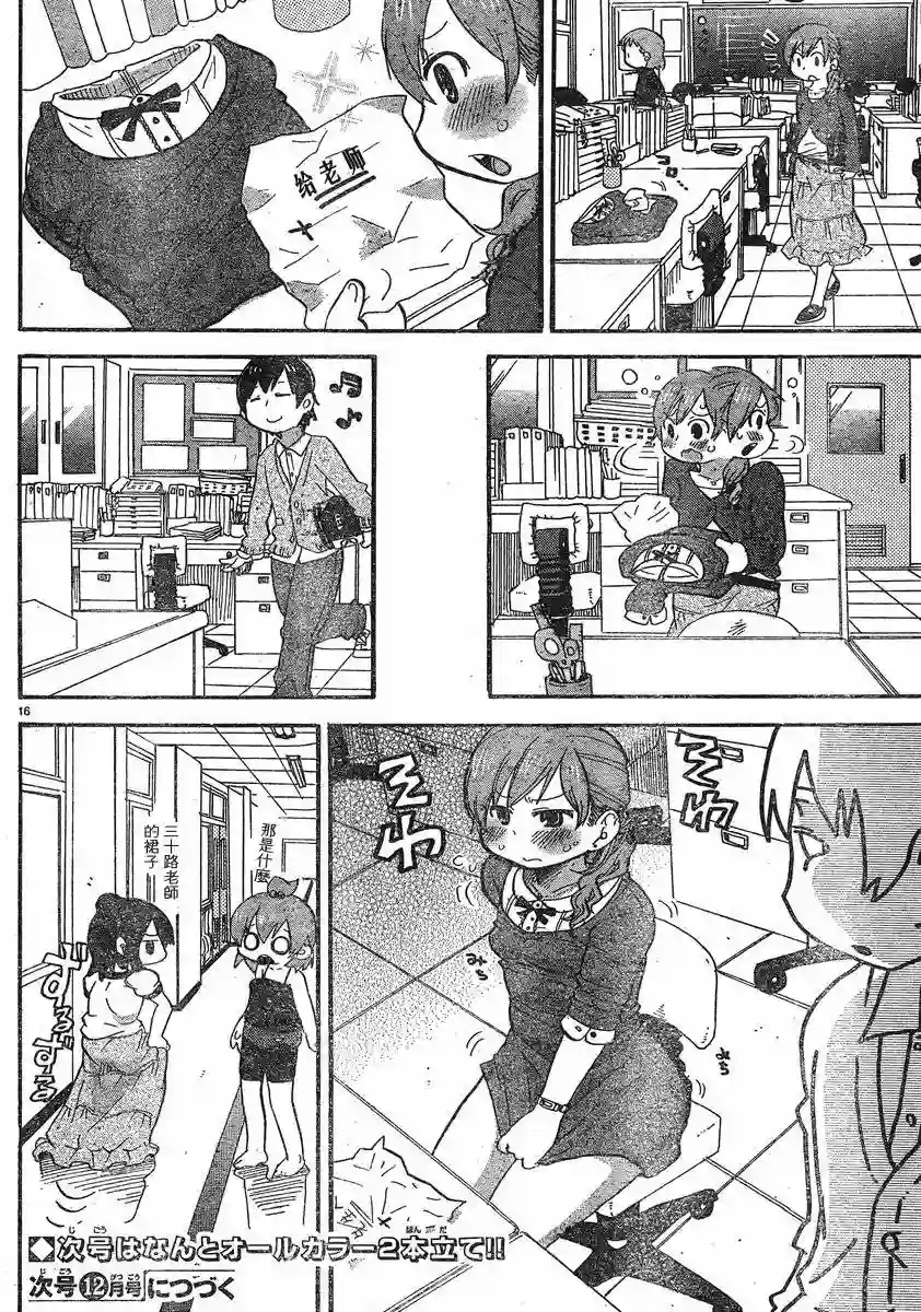超元气3姐妹第260话