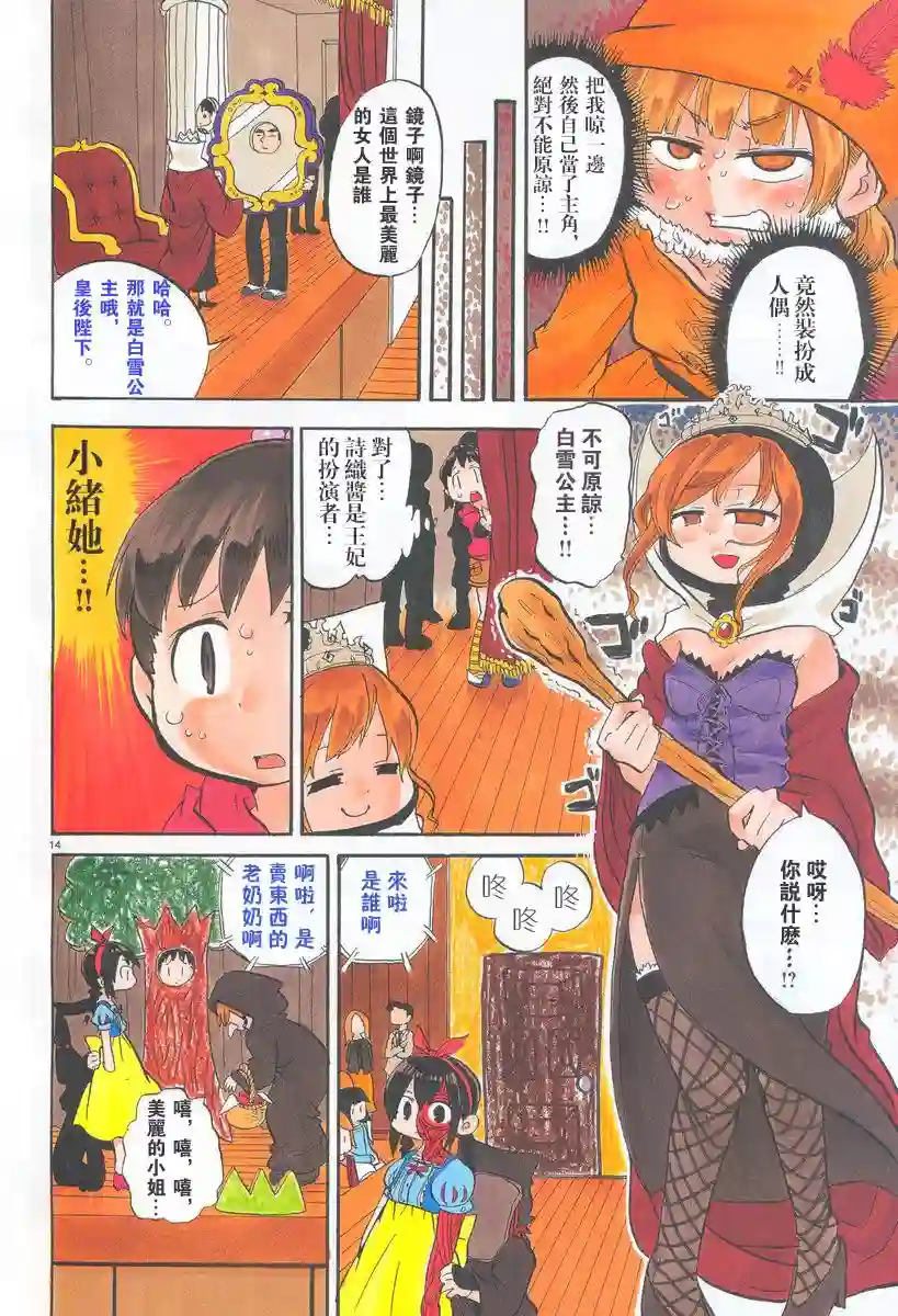 超元气3姐妹第262话