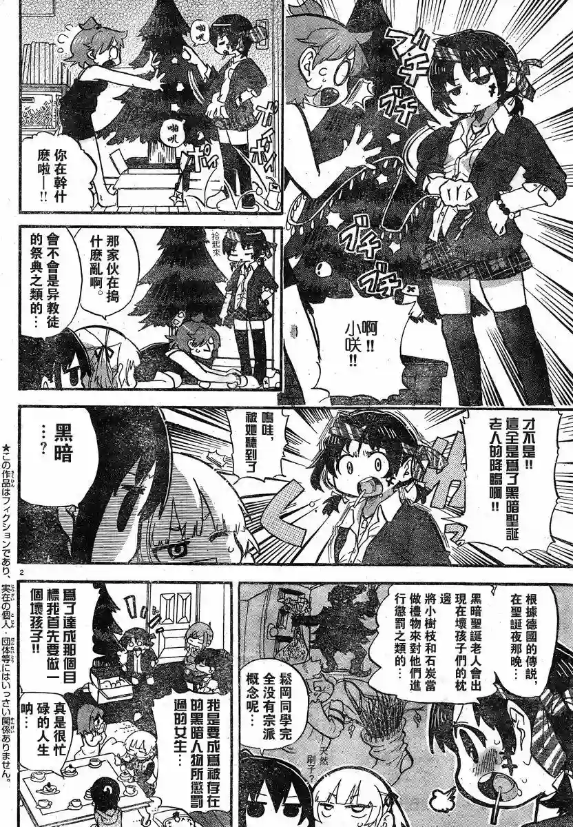 超元气3姐妹第263话