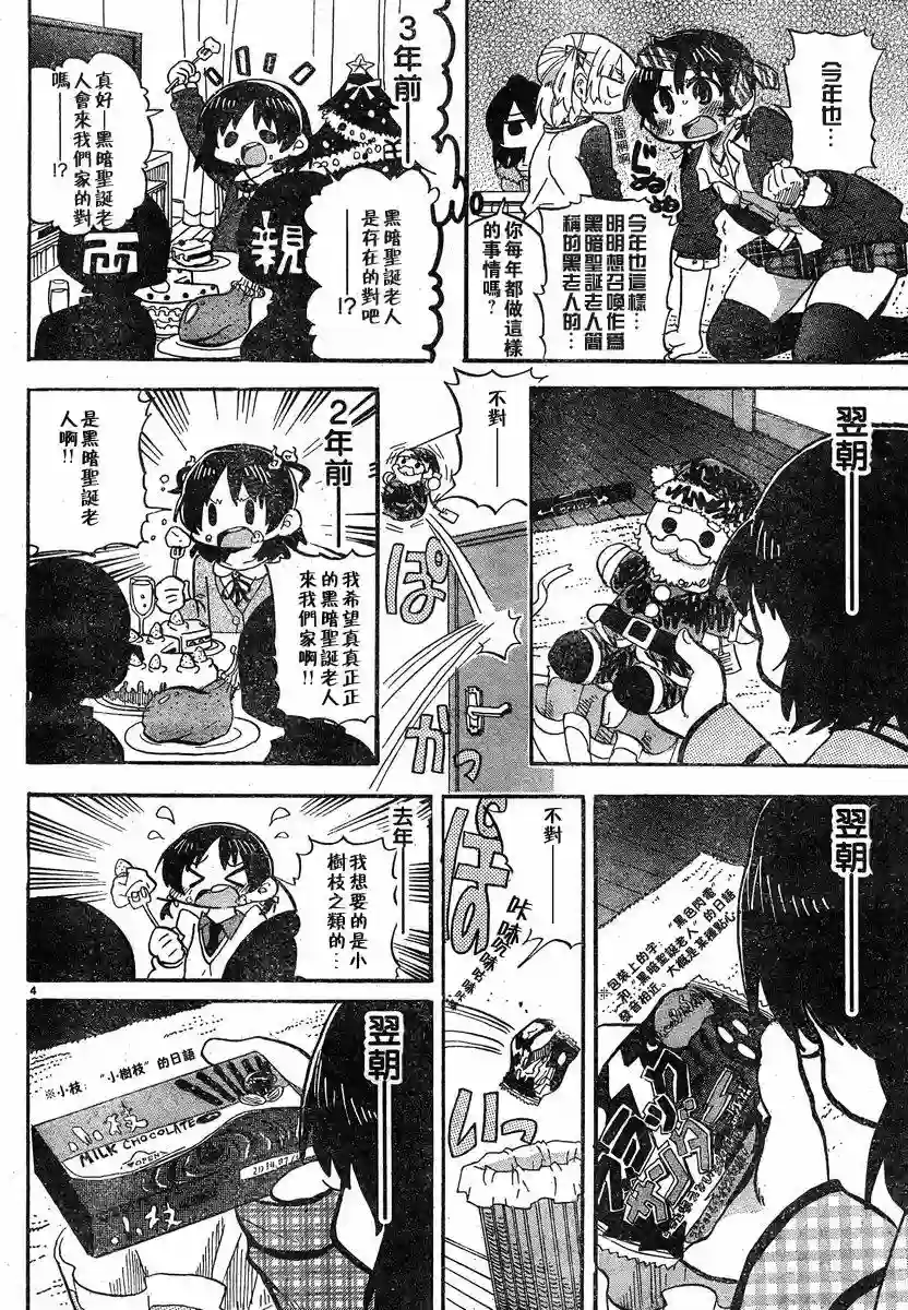 超元气3姐妹第263话