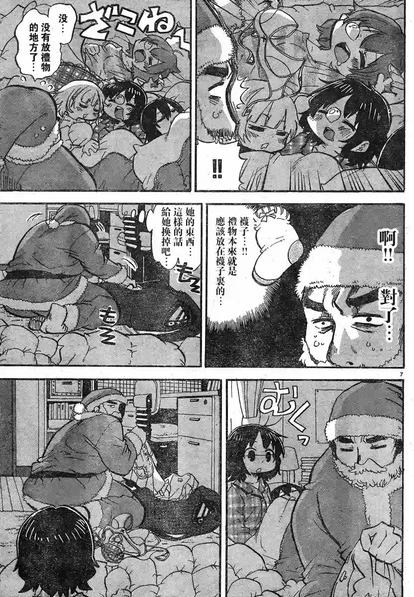 超元气3姐妹第263话