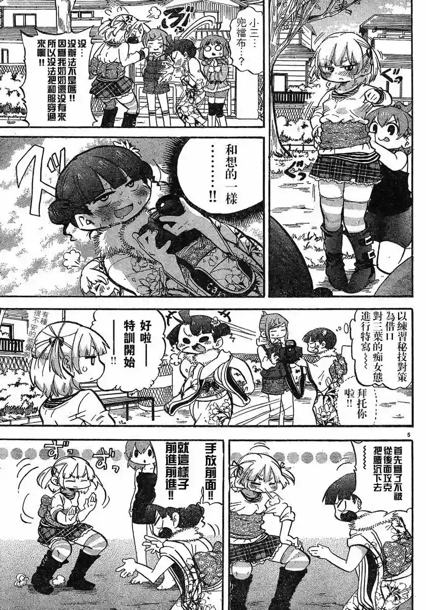 超元气3姐妹第265话