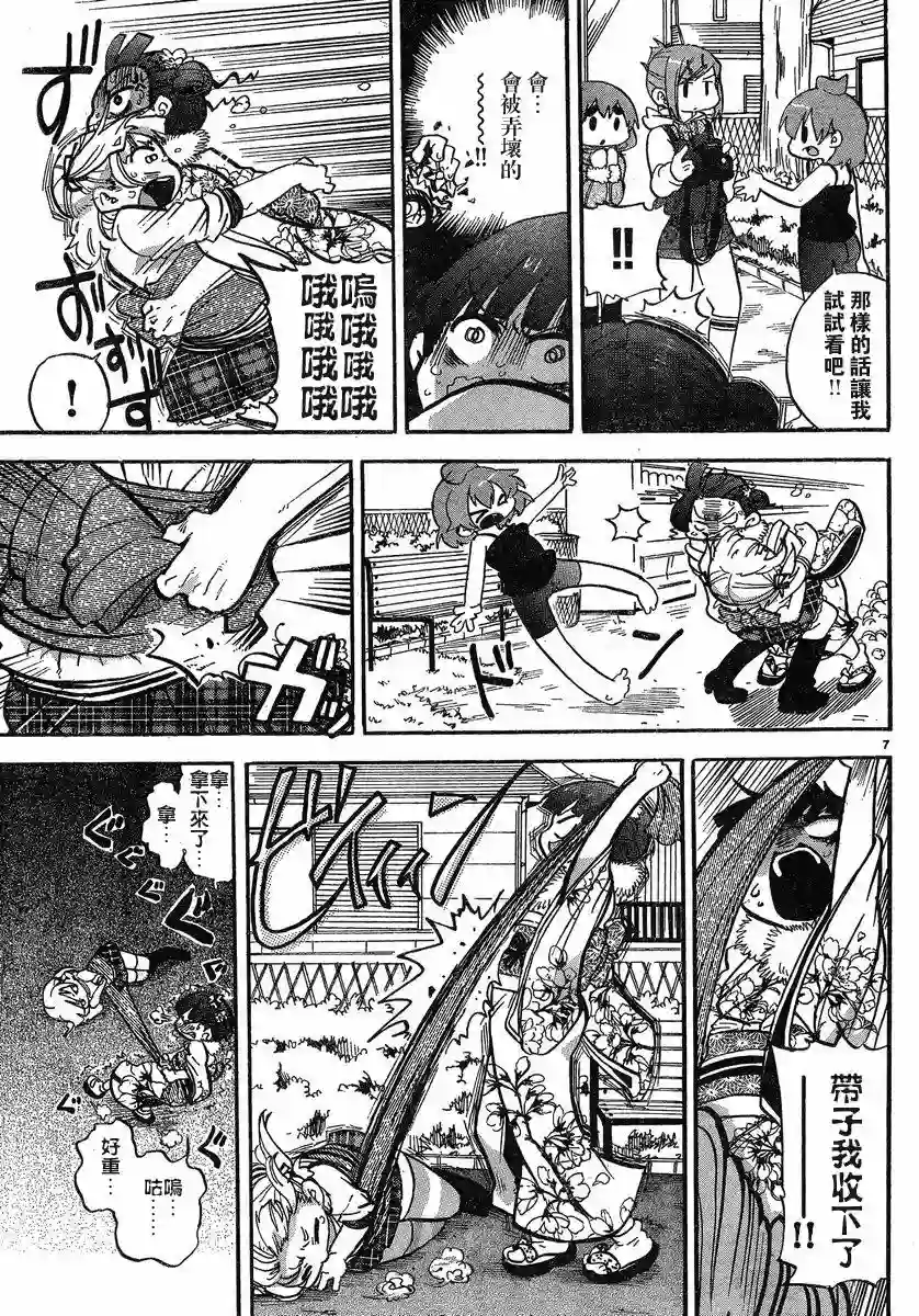 超元气3姐妹第265话