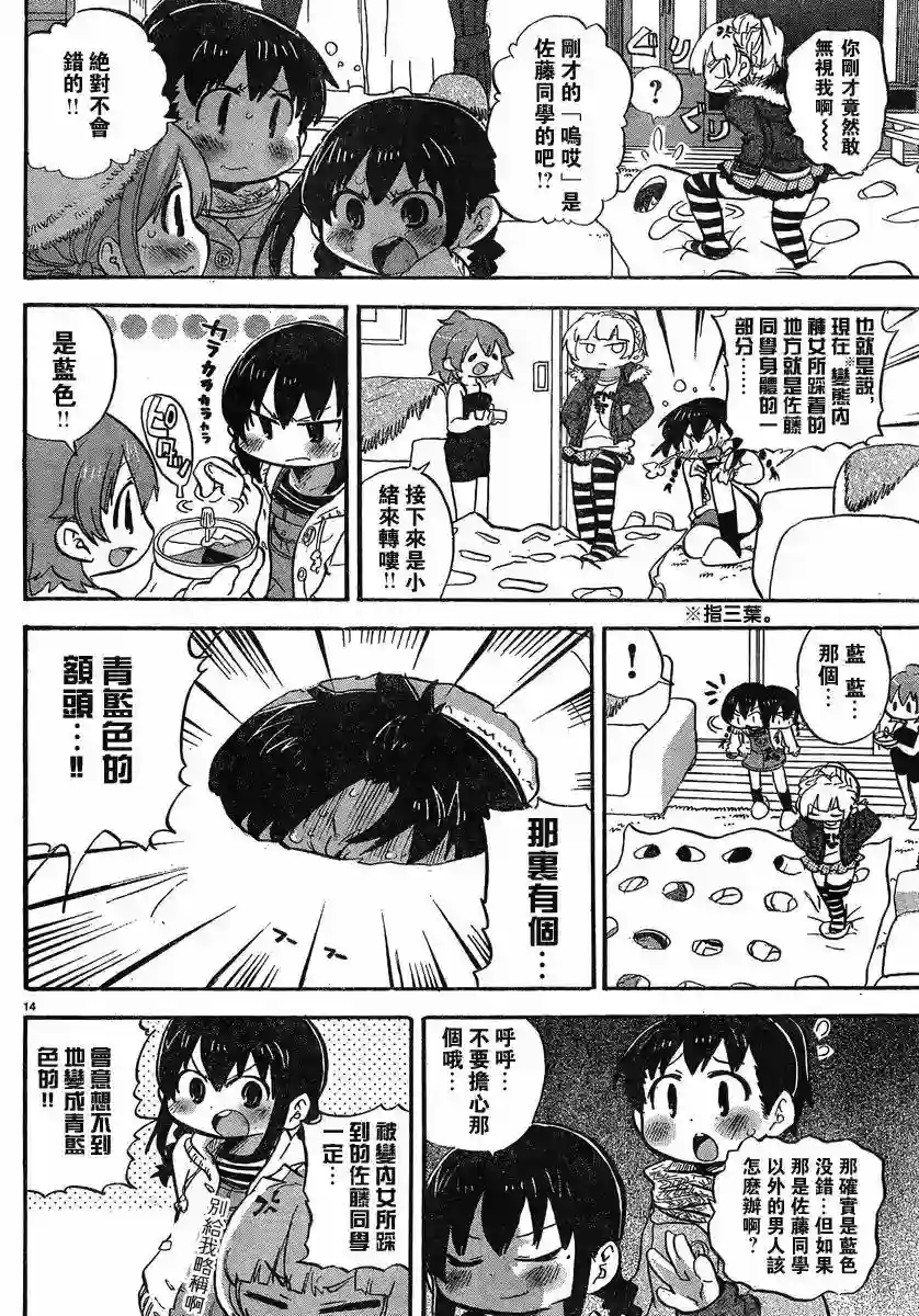 超元气3姐妹第266话