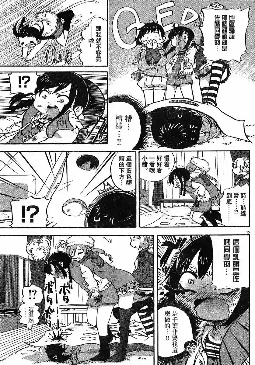超元气3姐妹第266话