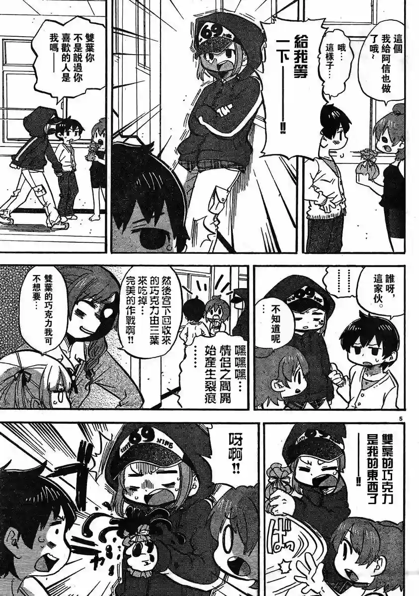 超元气3姐妹第267话