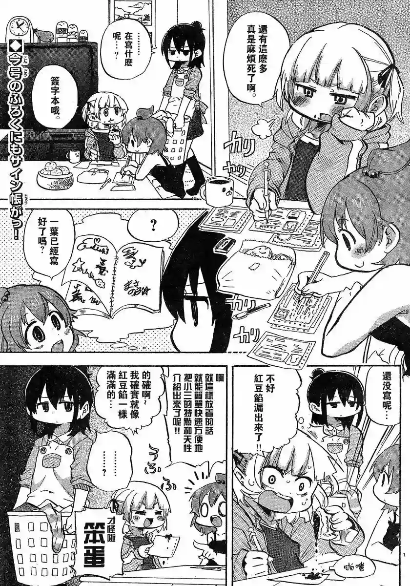 超元气3姐妹第269话