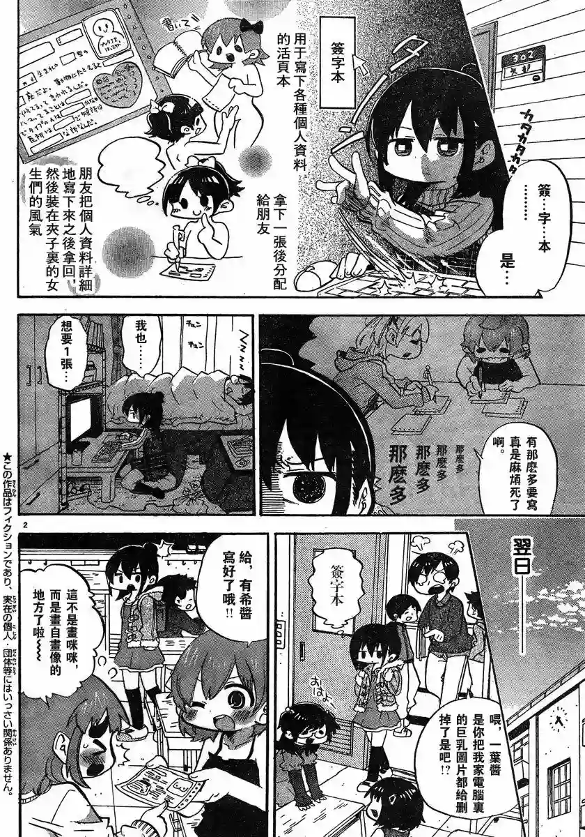 超元气3姐妹第269话