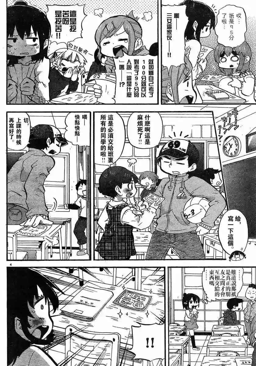 超元气3姐妹第269话