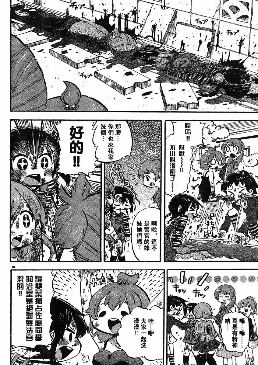 超元气3姐妹第274话