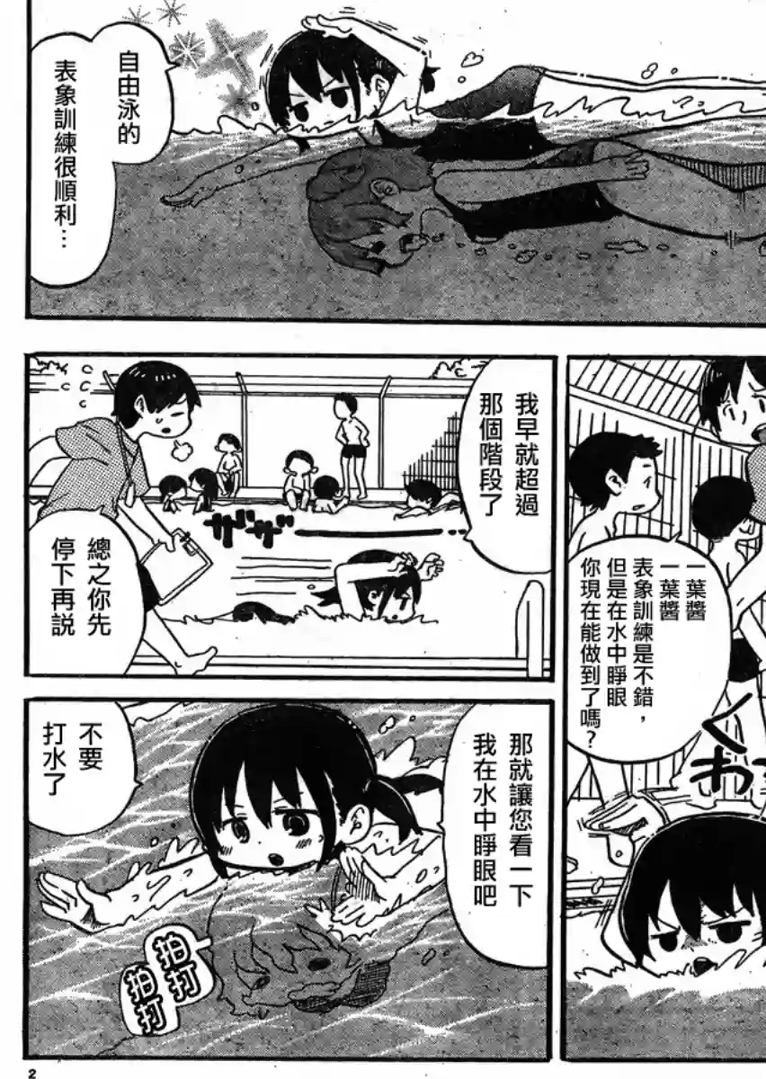 超元气3姐妹第277话