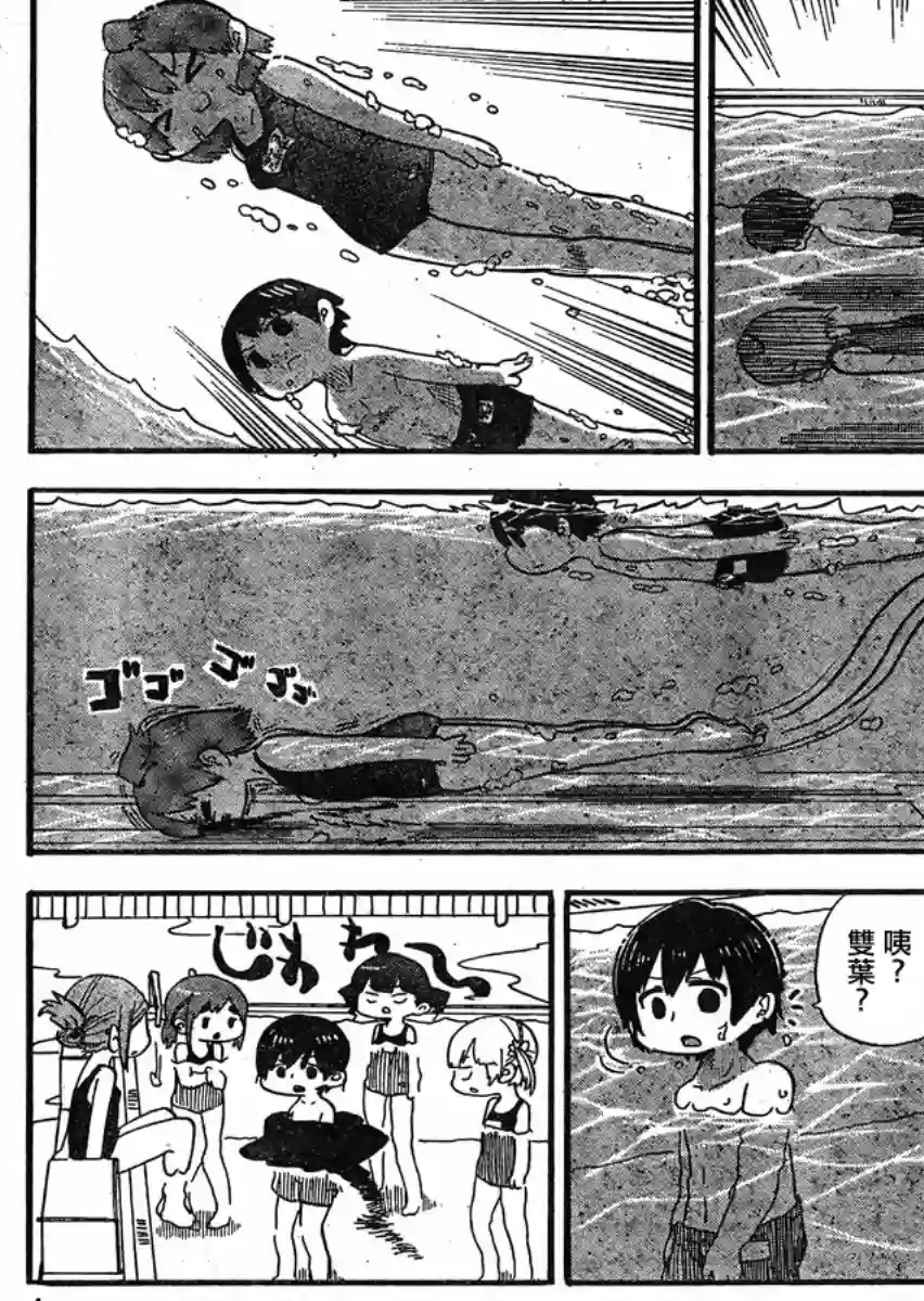 超元气3姐妹第277话