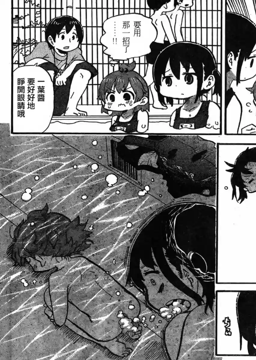 超元气3姐妹第277话