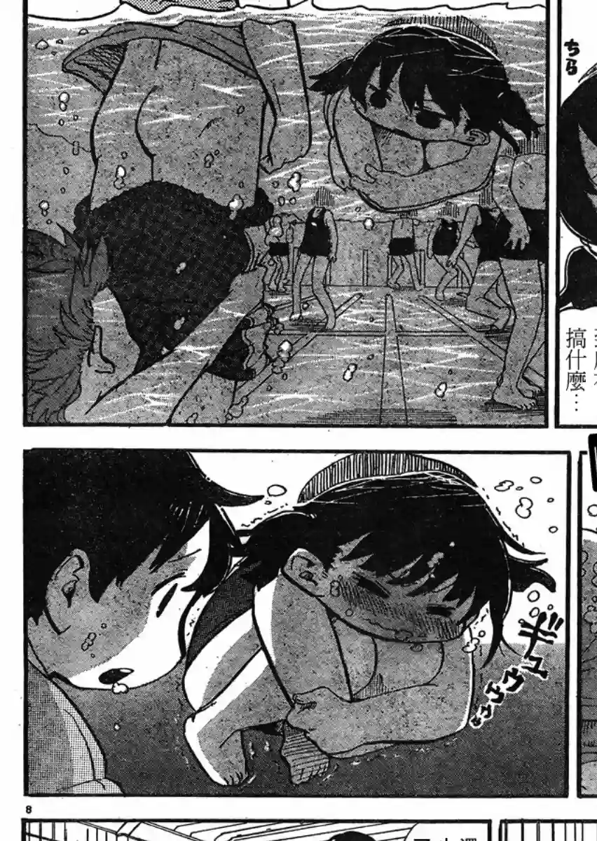 超元气3姐妹第277话