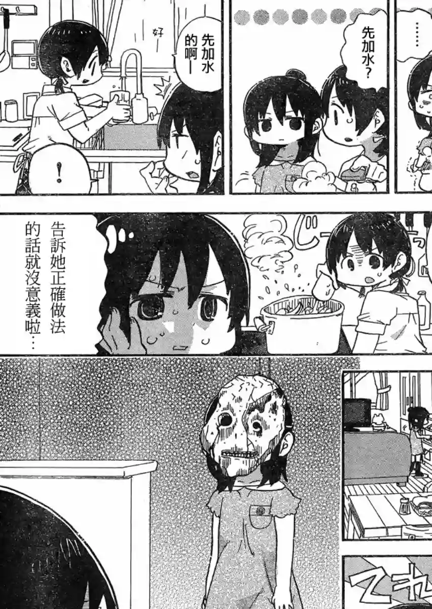 超元气3姐妹第282话