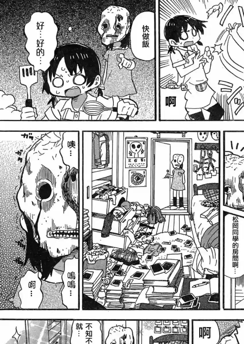 超元气3姐妹第282话