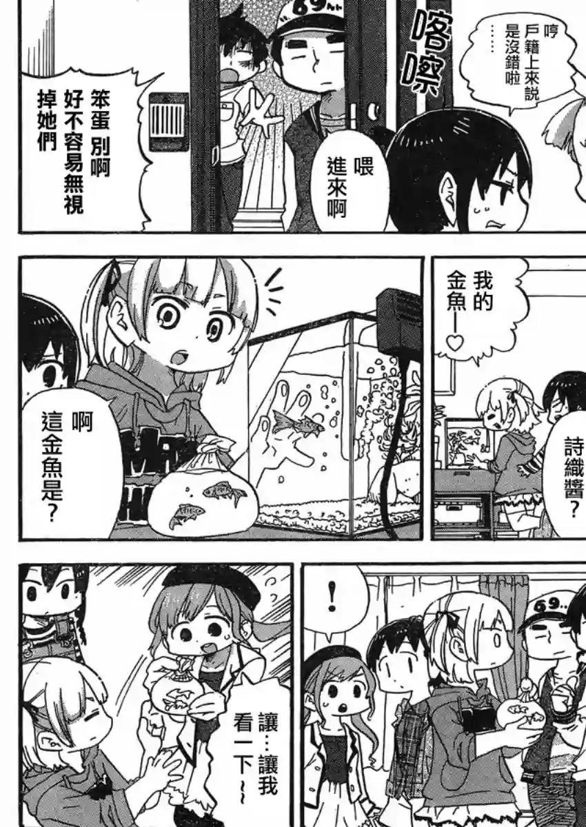 超元气3姐妹第283话