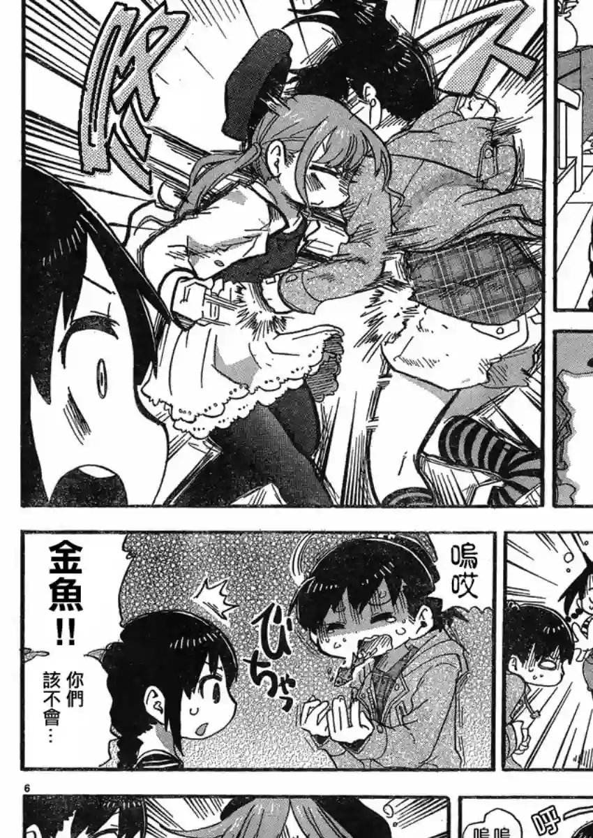 超元气3姐妹第283话